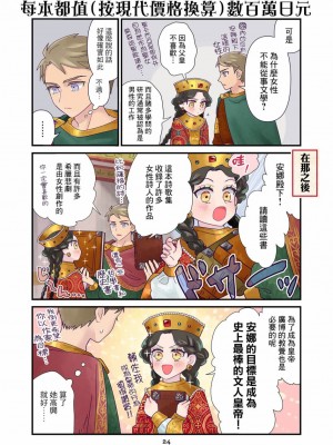 [佐藤二叶] アンナ・コムネナ_032_021