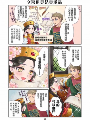 [佐藤二叶] アンナ・コムネナ_036_025