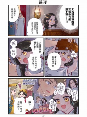 [佐藤二叶] アンナ・コムネナ_037_026