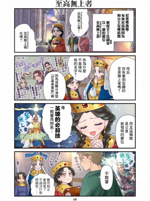 [佐藤二叶] アンナ・コムネナ_038_027