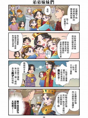 [佐藤二叶] アンナ・コムネナ_039_028