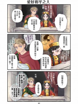 [佐藤二叶] アンナ・コムネナ_040_029