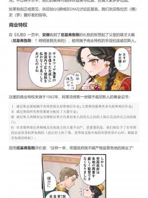 [佐藤二叶] アンナ・コムネナ_043_032