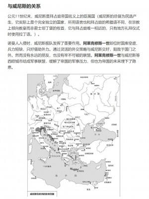 [佐藤二叶] アンナ・コムネナ_044_033