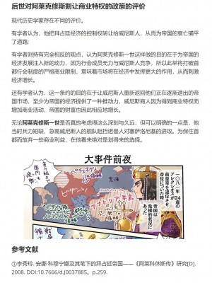 [佐藤二叶] アンナ・コムネナ_045_034