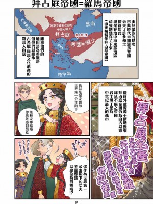 [佐藤二叶] アンナ・コムネナ_046_035