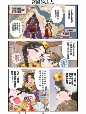 [佐藤二叶] アンナ・コムネナ_047_036