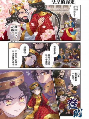 [佐藤二叶] アンナ・コムネナ_048_037