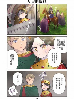 [佐藤二叶] アンナ・コムネナ_049_038