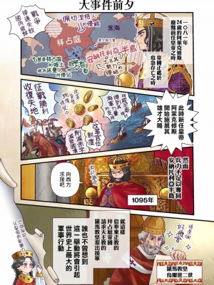 [佐藤二叶] アンナ・コムネナ_050_039