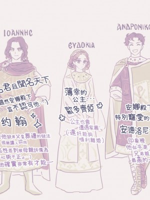 [佐藤二叶] アンナ・コムネナ_055_044