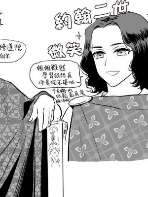 [佐藤二叶] アンナ・コムネナ_056_045