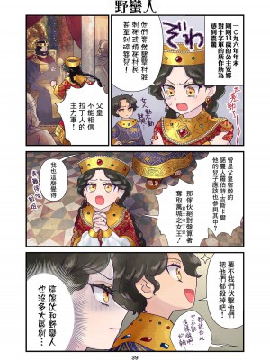 [佐藤二叶] アンナ・コムネナ_064_053