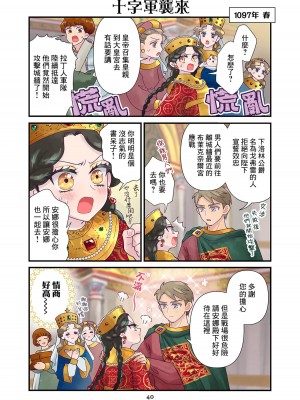 [佐藤二叶] アンナ・コムネナ_065_054