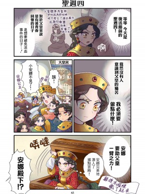 [佐藤二叶] アンナ・コムネナ_066_055