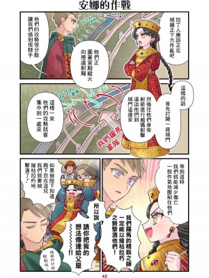 [佐藤二叶] アンナ・コムネナ_068_057