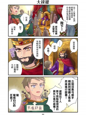 [佐藤二叶] アンナ・コムネナ_069_058