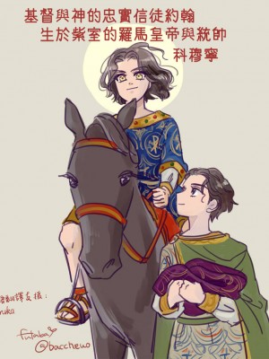 [佐藤二叶] アンナ・コムネナ_072_061