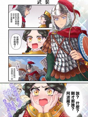 [佐藤二叶] アンナ・コムネナ_078_067