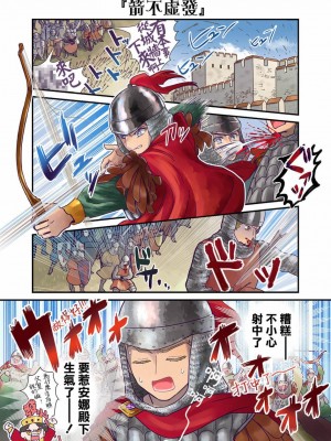 [佐藤二叶] アンナ・コムネナ_079_068