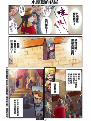 [佐藤二叶] アンナ・コムネナ_080_069