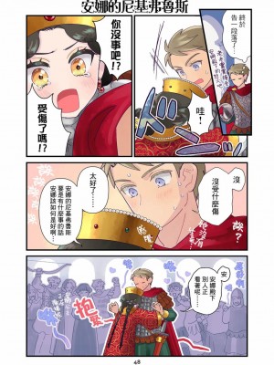 [佐藤二叶] アンナ・コムネナ_081_070