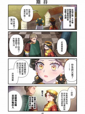 [佐藤二叶] アンナ・コムネナ_082_071