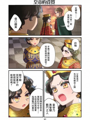 [佐藤二叶] アンナ・コムネナ_083_072