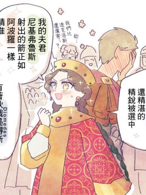 [佐藤二叶] アンナ・コムネナ_086_075