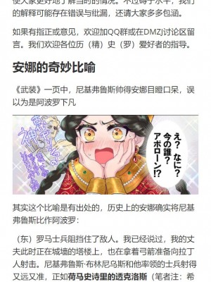 [佐藤二叶] アンナ・コムネナ_087_076