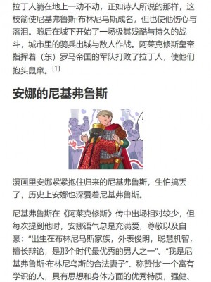 [佐藤二叶] アンナ・コムネナ_088_077