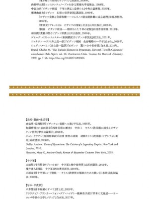 [佐藤二叶] アンナ・コムネナ_089_078