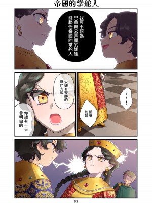 [佐藤二叶] アンナ・コムネナ_090_079