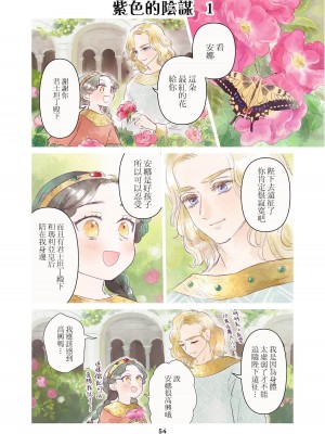 [佐藤二叶] アンナ・コムネナ_091_080