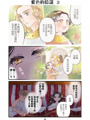 [佐藤二叶] アンナ・コムネナ_092_081