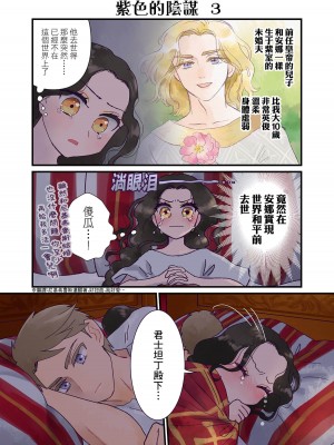 [佐藤二叶] アンナ・コムネナ_093_082