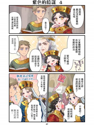 [佐藤二叶] アンナ・コムネナ_094_083