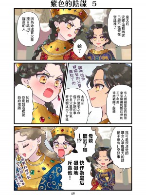 [佐藤二叶] アンナ・コムネナ_095_084