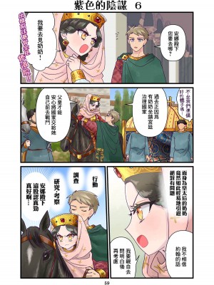 [佐藤二叶] アンナ・コムネナ_096_085