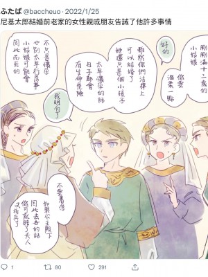 [佐藤二叶] アンナ・コムネナ_098_087