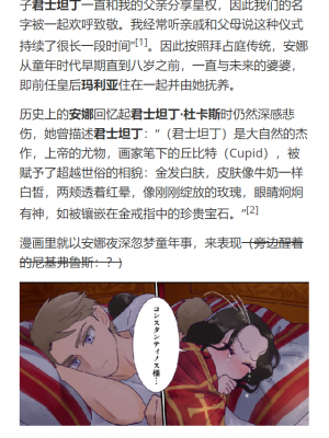 [佐藤二叶] アンナ・コムネナ_101_090