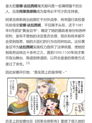 [佐藤二叶] アンナ・コムネナ_102_091