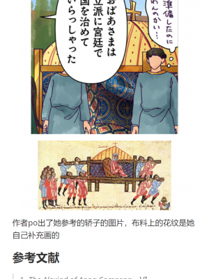 [佐藤二叶] アンナ・コムネナ_103_092