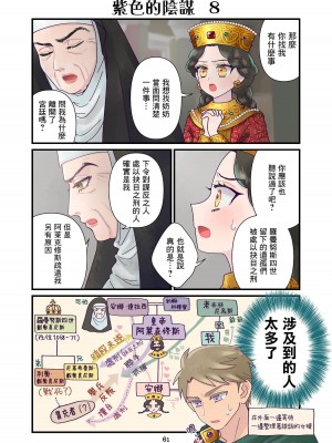 [佐藤二叶] アンナ・コムネナ_105_094