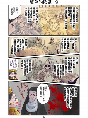 [佐藤二叶] アンナ・コムネナ_106_095