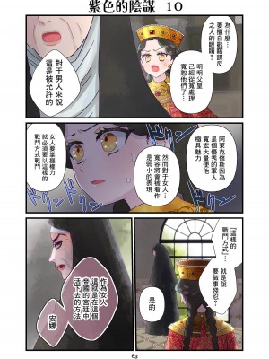 [佐藤二叶] アンナ・コムネナ_107_096