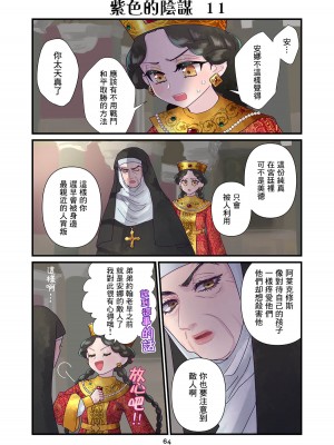 [佐藤二叶] アンナ・コムネナ_108_097