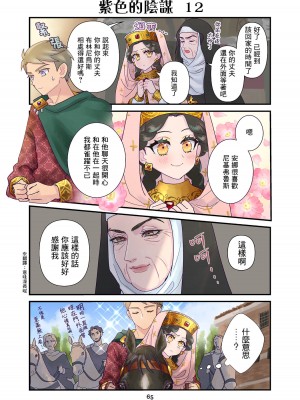 [佐藤二叶] アンナ・コムネナ_109_098