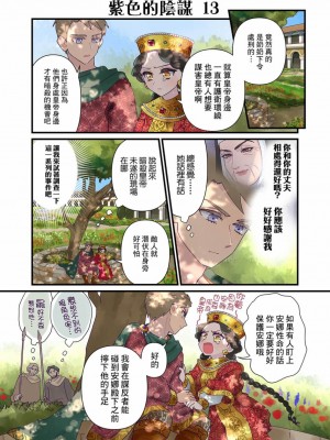 [佐藤二叶] アンナ・コムネナ_112_101