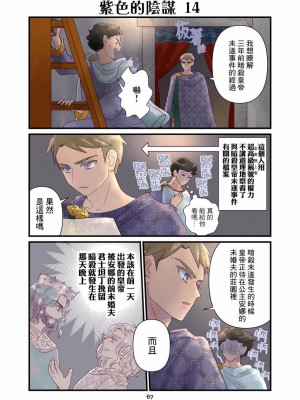 [佐藤二叶] アンナ・コムネナ_113_102